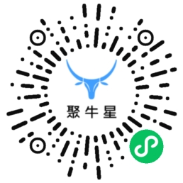 聚牛星小程序